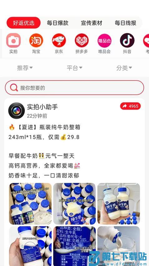 好返伙伴 v2.0.8 最新版 1