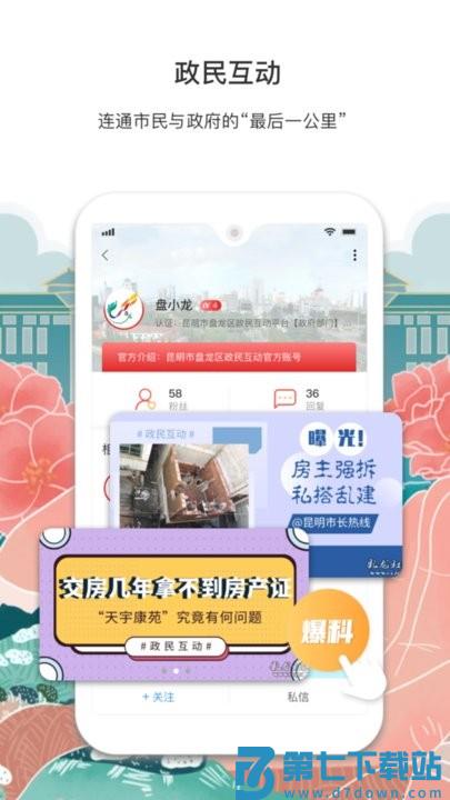 彩龙社区app手机版 v5.1.1 安卓官方版 1