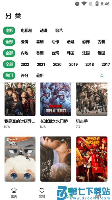 ah视频最新版本 v3.6.1 安卓版 3
