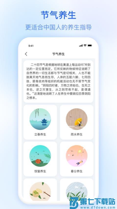 今日天气 v3.5.00 安卓版 0