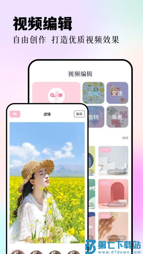我的像册 v1.4 安卓版 2