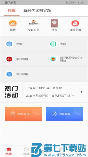 卓创资讯安卓版 v3.3.3 安卓版 2