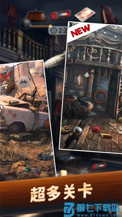 寻物神探最新版本 v1.79 安卓版 2