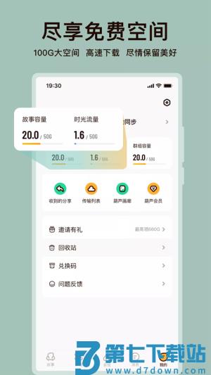 葫芦app最新版 v2.3.9 安卓版 1