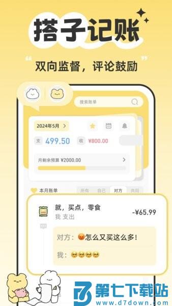 咔比荷包 v2.11.0 安卓版 3