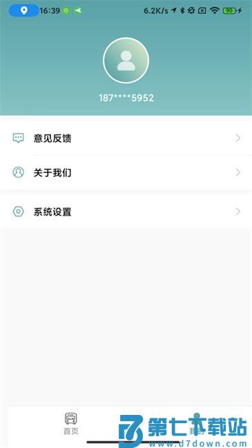 麻城公交app v1.0.6 3