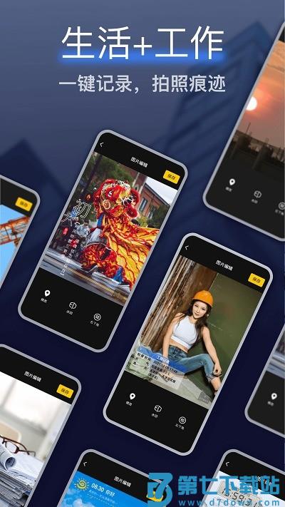 编辑水印相机软件 v3.8.0 安卓版 3