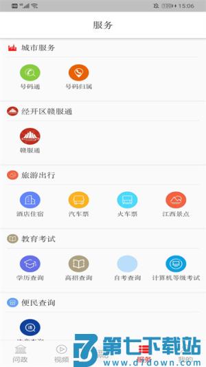 卓创资讯安卓版 v3.3.3 安卓版 1