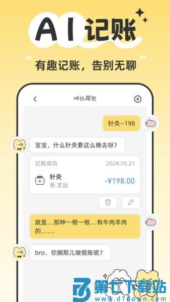 咔比荷包 v2.11.0 安卓版 0