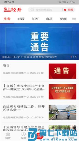 卓创资讯安卓版 v3.3.3 安卓版 0