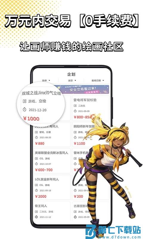 萌jo官方版(改名萌巨) v2.6.9 安卓版 1