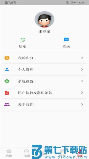 卓创资讯安卓版 v3.3.3 安卓版 3
