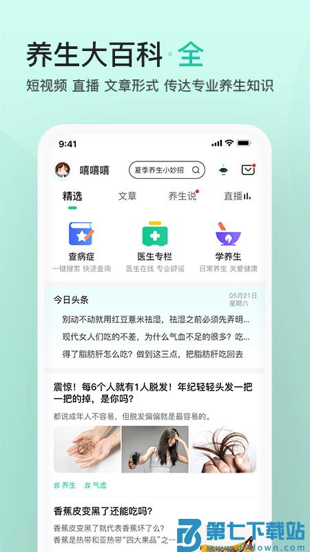 关心一下最新版 v4.1.0 安卓版 0