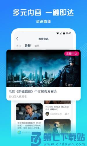 万达电影app最新版 v9.2.0 安卓版 3