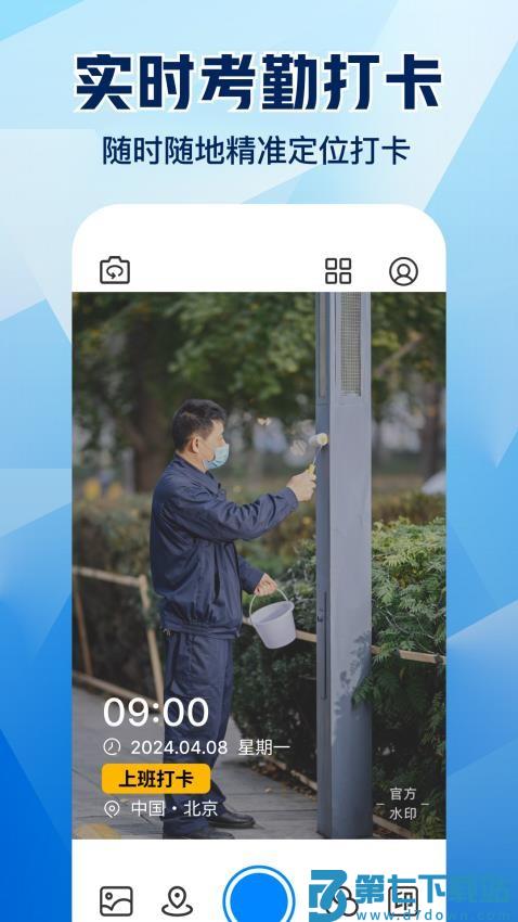水印相机拍照大师 v1.0.4 手机版 1