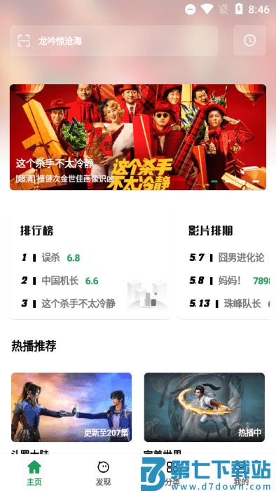 ah视频最新版本 v3.6.1 安卓版 1