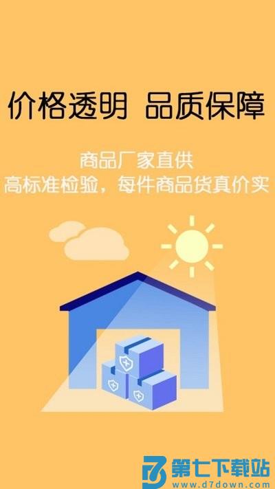 美狐app v3.8.5 安卓版 3