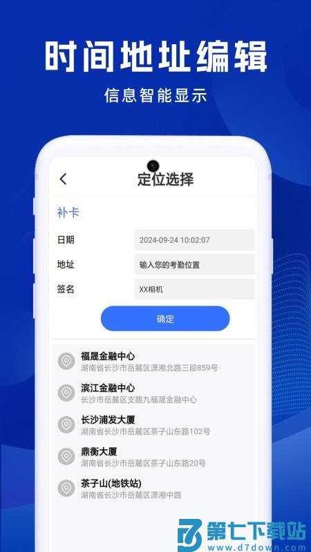 补卡水印相机 v1.0.4 最新版 2