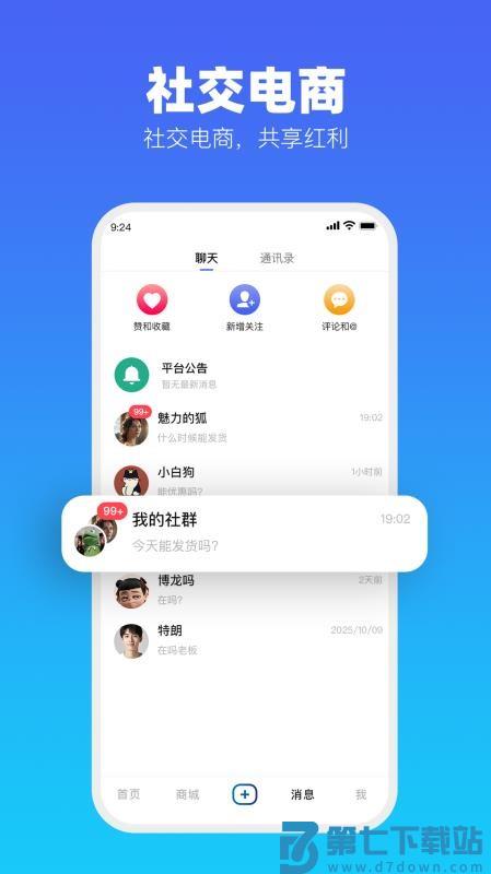 数商易购 v1.0.5.9 最新版 0