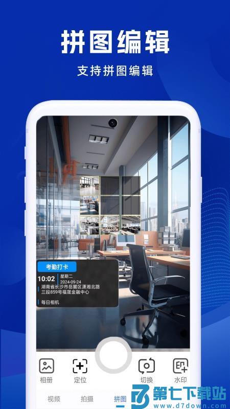 补卡水印相机 v1.0.4 最新版 3