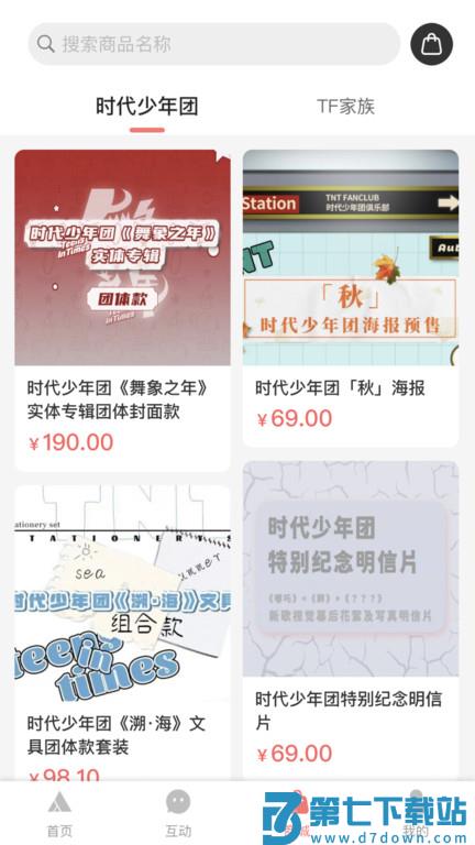 时代峰峻fanclub正版 v2.5.1 安卓版 2