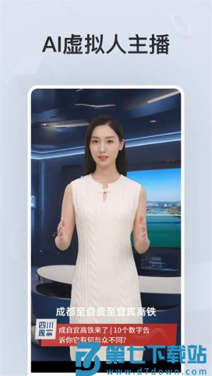 四川观察手机版 v9.0.5 手机版 2