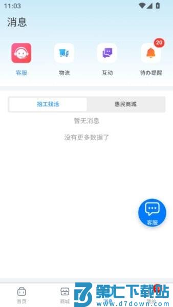 百工聚 v1.0.5 安卓版 2