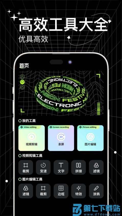 工坊小助手 v1.0.6 最新版 2