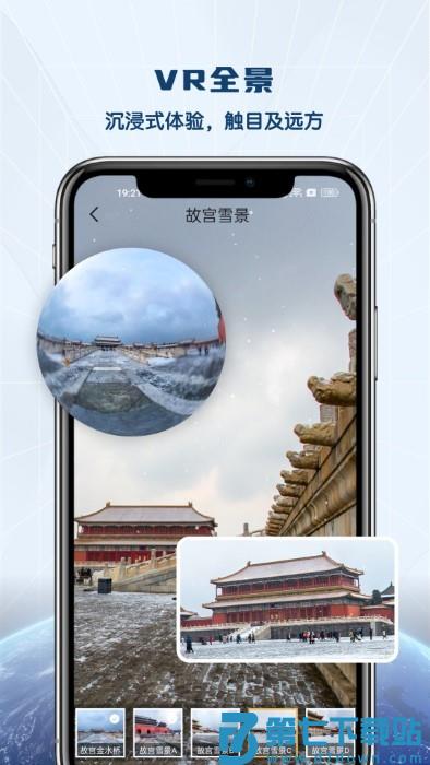 全景vr高清地图软件 v1.0.4 0