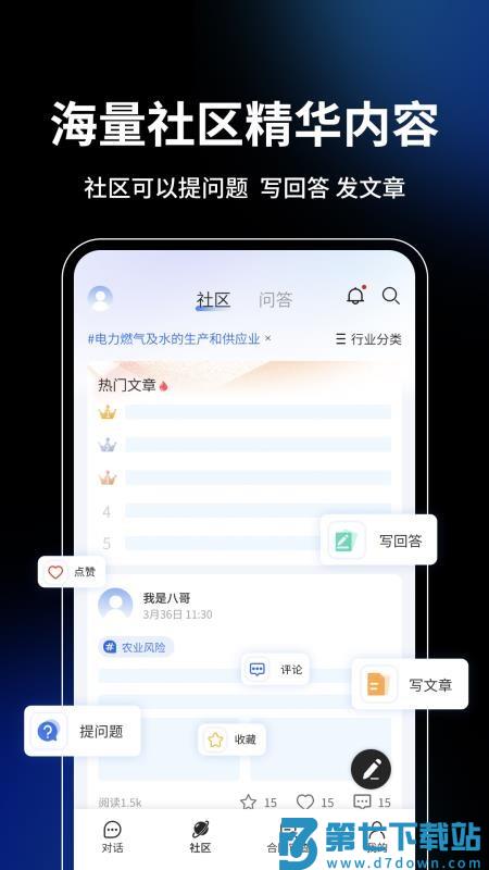 御风智审 v1.0 手机版 3
