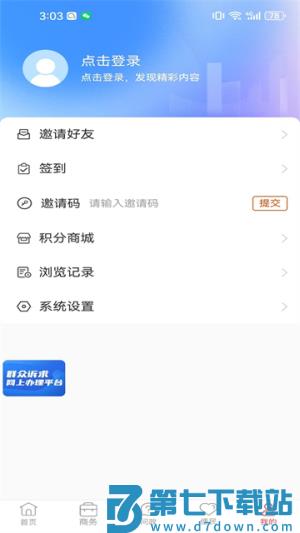 沂源融媒 v1.0.38 手机版 1