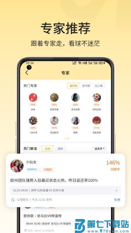 91体育 v4.2.0 最新版 1