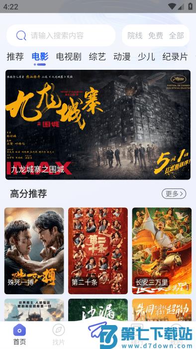 可可影视免费追剧app v3.3.7 安卓正版 2