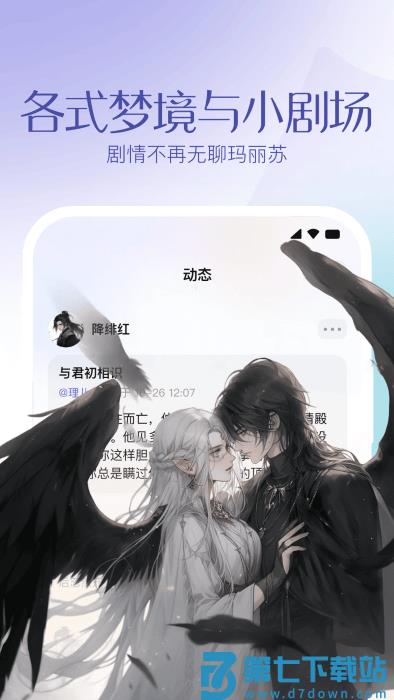 筑梦岛ai聊天app v1.5.30.888 安卓版 1