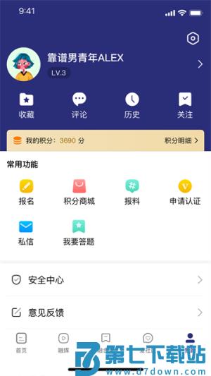 香格里拉 v4.0.3 最新版 3