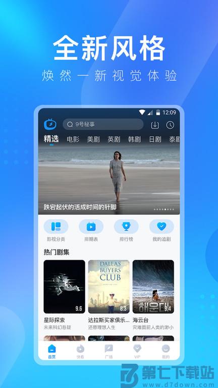 人人视频hd版(更名多多视频) v5.27.5 安卓版 1