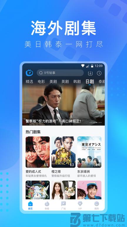 人人视频hd版(更名多多视频) v5.27.5 安卓版 2