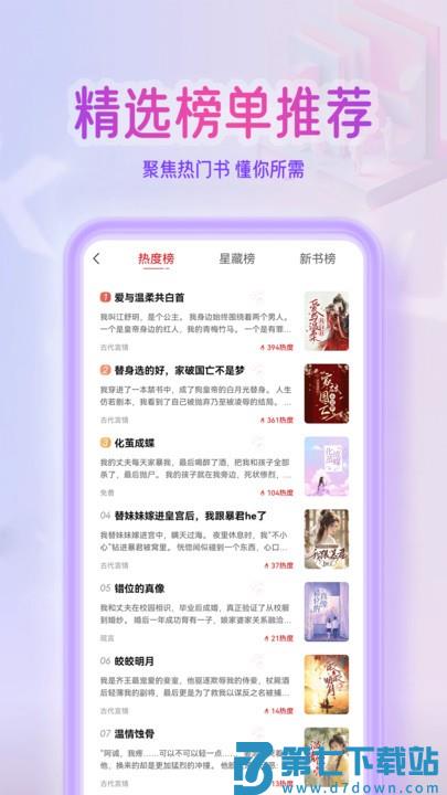 点文小说app官方版 v3.0.7 安卓版 0