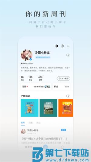 新周刊 v4.1.8 手机版 2