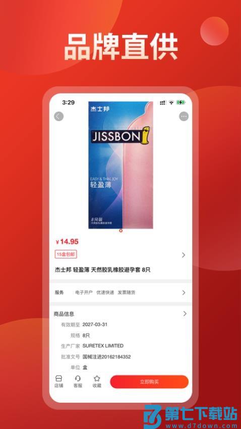 药么么 v1.0.58 安卓版 1