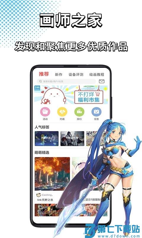 萌jo官方版(改名萌巨) v2.6.9 安卓版 0