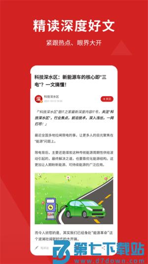 IT之家 v9.16 最新版 3