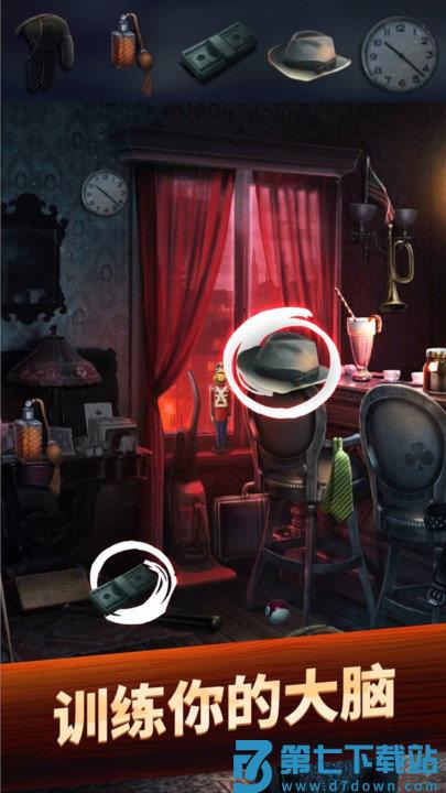 寻物神探最新版本 v1.79 安卓版 1