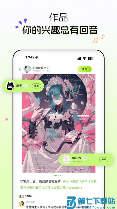 小侃星球最新版本(改名为次遇) v2.5.0.8 安卓最新版 2
