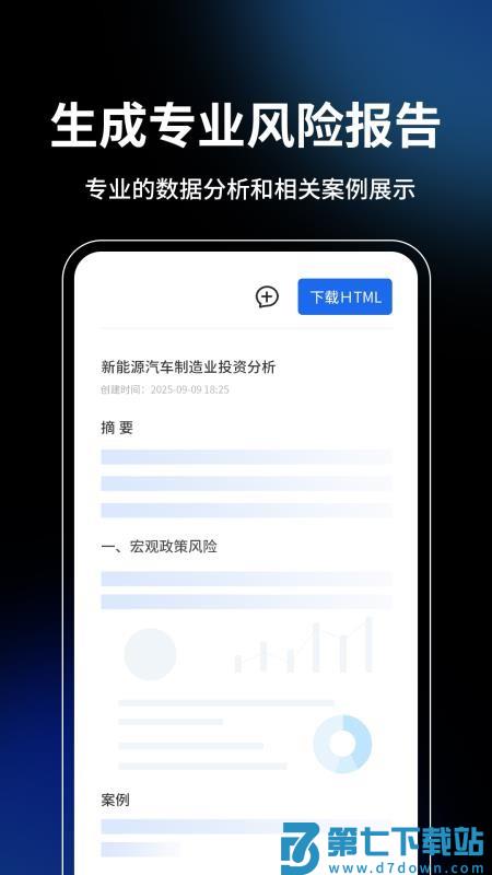 御风智审 v1.0 手机版 0