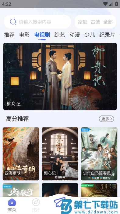 可可影视免费追剧app v3.3.7 安卓正版 1
