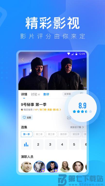 人人视频hd版(更名多多视频) v5.27.5 安卓版 3