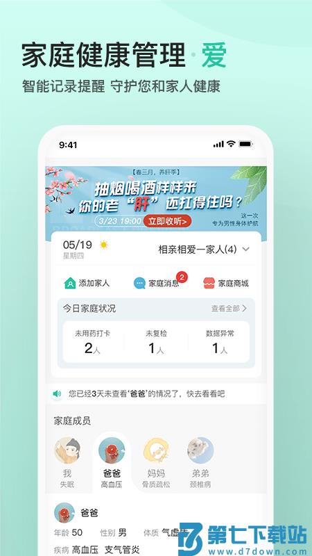 关心一下最新版 v4.1.0 安卓版 1