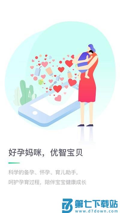 医站到家app v2.4.10 安卓版 2