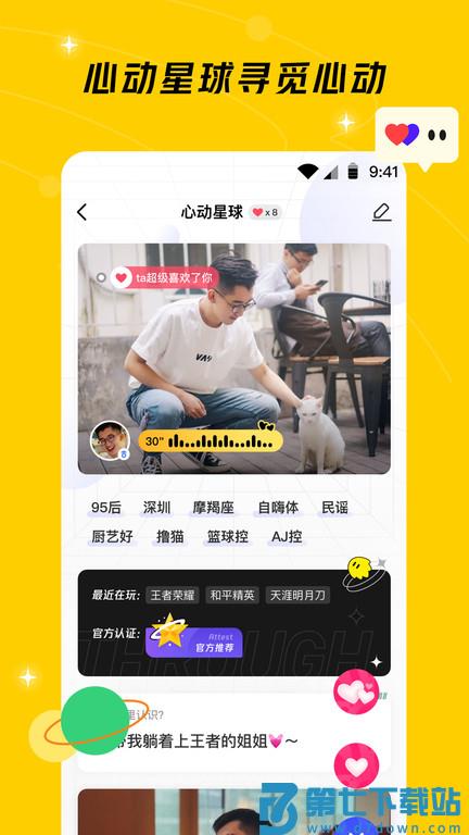 腾讯游戏社区app最新版(改名闪现一下) v1.9.24.170 安卓最新版 3